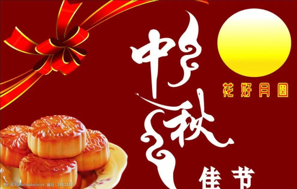 张家港森达园林古建有限公司在这里祝大家阖家欢乐幸福伴，吉祥如意乐开颜，中秋快乐。