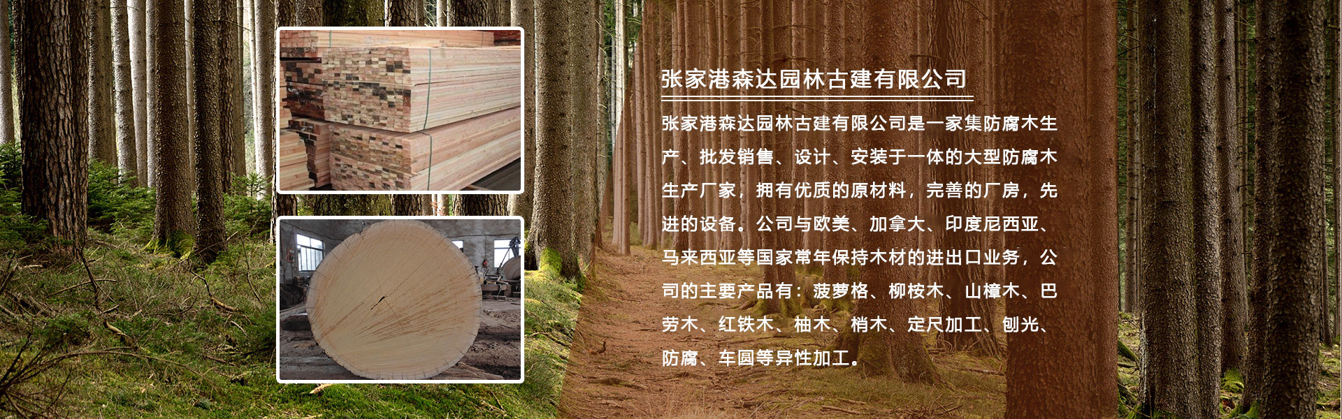 张家港菠萝格厂家